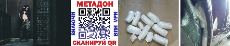 МЕТАДОН VHQ  Сычёвка 